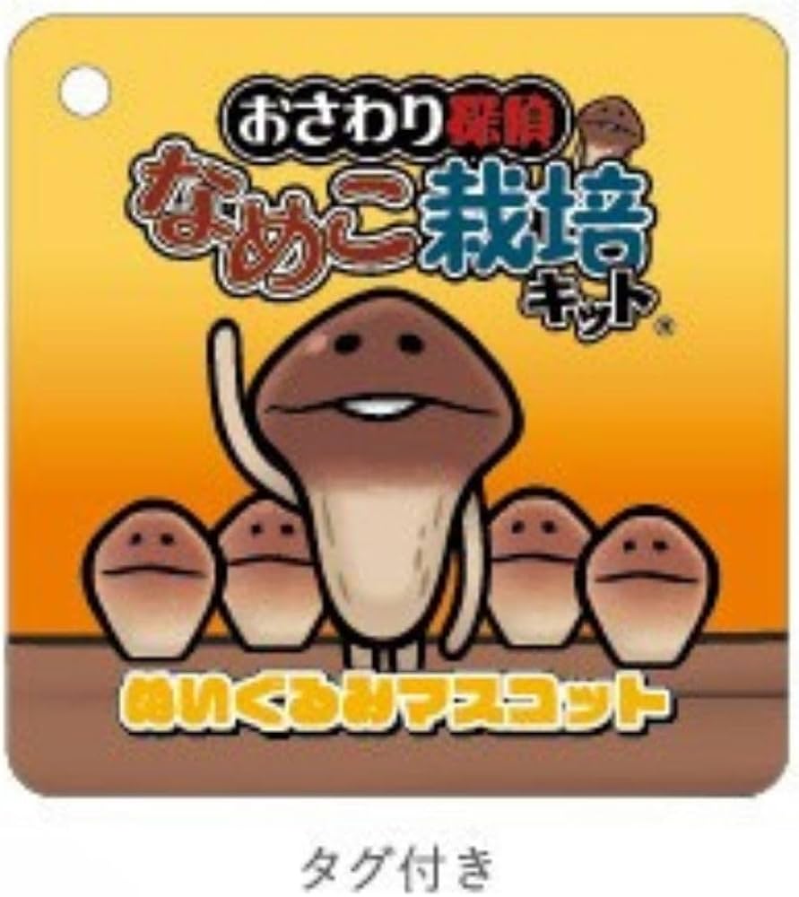 Amazon.co.jp: ティーズファクトリー おさわり探偵なめこ栽培キット Amazon.co.jp: ティーズファクトリー おさわり探偵なめこ栽培キット